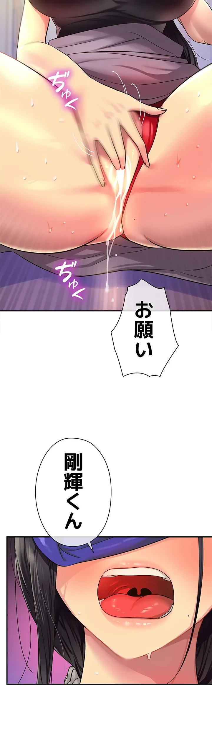 壁穴開いてます - Page 30